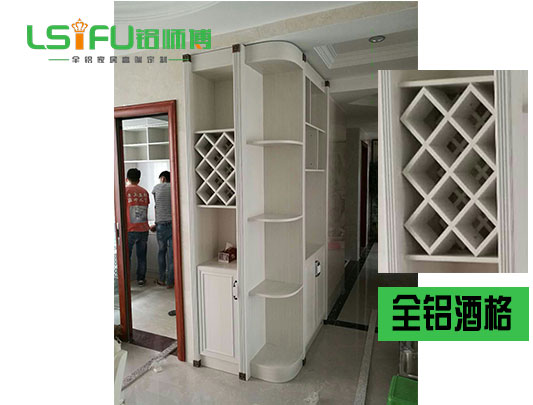 鋁師傅多功能全鋁酒柜定制設計裝修效果圖