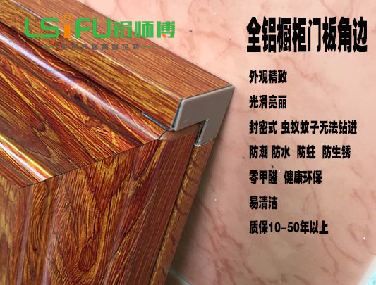 整體全鋁櫥柜封邊效果圖