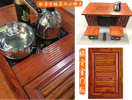 鋁師傅家用全鋁茶幾圖片